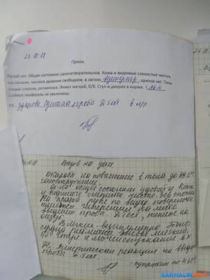 Сахалинская школьница попала в больницу с туберкулезом, который не замечали три года