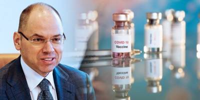 Вакцина от коронавируса на коммерческом рынке в Украине появится не раньше лета - ТЕЛЕГРАФ