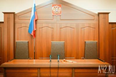 В Кузбассе суд вынес приговор женщине, обманным путём похитившей чужую квартиру
