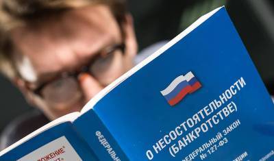 Безнадежные долги компаний-банкротов достигли 2 трлн рублей