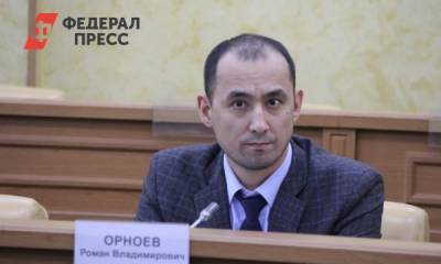 Роман Орноев назначен заместителем мэра Иркутска