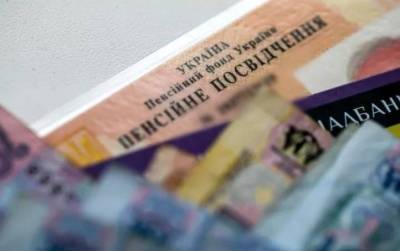 В Украине хотят отменить выплату государственных пенсий