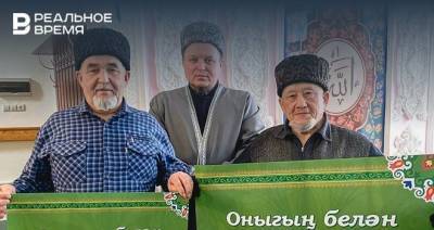 В мечетях Татарстана появились постеры с вопросом «На каком языке ты разговариваешь с внуками?»
