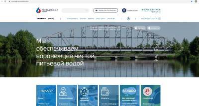 Новый сайт «РВК-Воронеж» запущен в эксплуатацию
