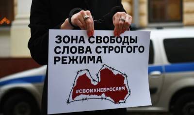 Помочь русскоязычным журналистам в Латвии могут только сами граждане