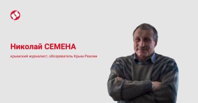 Крым и новый парламентаризм: как "защита прав русских" нарушает все права населения Крыма