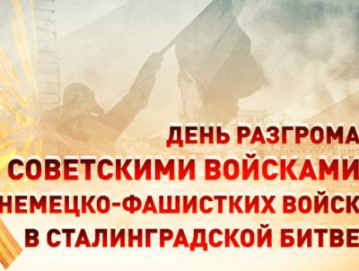 Росгвардия выпустила документальный фильм о защитниках Сталинграда