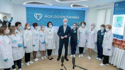 Собянин открыл после реконструкции четыре поликлиники в Москве