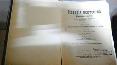 Крымские таможенники задержали на границе россиянку с двумя старинными книгами