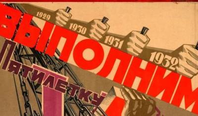 Академики РАН предложили вернуть советские пятилетки, чтобы преодолеть коронакризис