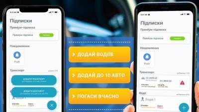 Штрафы UA добавили новую полезную функцию для украинских предпринимателей