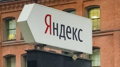 «Яндекс» сообщил о покупке части активов компании «Везёт»