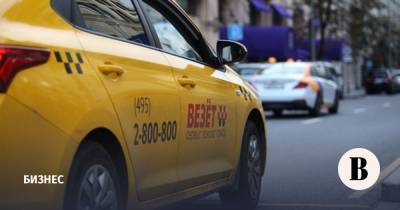 «Яндекс.Такси» купил часть активов группы «Везет» за $178 млн