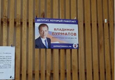 В Челябинске подросток написал жалобу на агитацию депутата Госдумы в школе