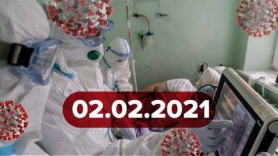 Новости о коронавирусе 2 февраля: Минздрав может изменить план вакцинации, новый прогноз от ВОЗ