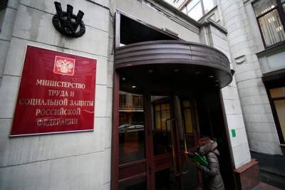 Минтруд направил в правительство РФ предложения по индексации пенсий