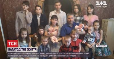 В Винницкой области женщина родила двойню и теперь мама уже 15 детей