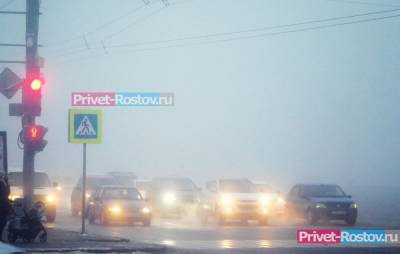 Предупреждение объявлено в Ростове из-за сильного тумана