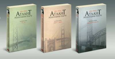 5 книг для тех, кому понравился роман "Атлант расправил плечи"