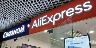 Связной и Aliexpress запускают в Москве и Казани кобрендинговые салоны