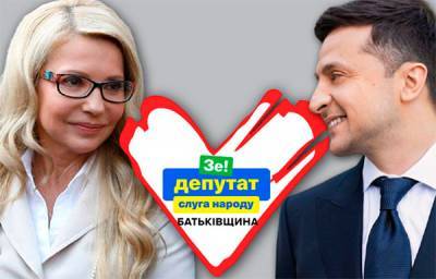 Новая коалиция: Почему у Тимошенко со «слугами» все может закончиться как с «Партией регионов»