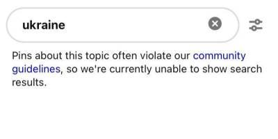 Якобы нарушение правил площадки. Pinterest заблокировал поиск картинок по хештегам #Ukraine и #Ukrainian