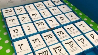 Битва за буквы: в Израиле начинается регистрация партийных списков