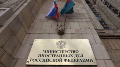 Представитель МИД заявила, что РФ проверит данные о связях посольств с митингами