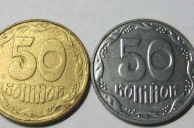 Двести долларов за 50-копеечную монету: как узнать редкий экземпляр