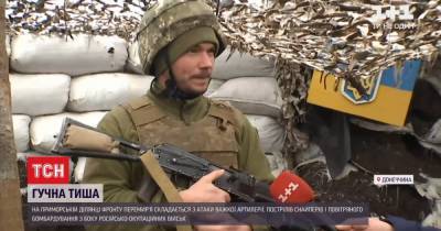 Гаубицы и минометы: из чего состоит перемирие на Приморском участке фронта - tsn.ua