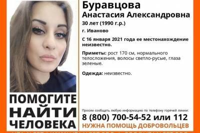 В Ивановской области пропала 30-летняя женщина модельной внешности
