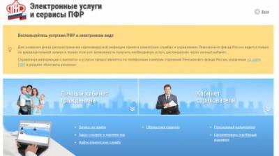 В ПФР рассказали об оформлении заявления на выплату в 10 000 рублей онлайн