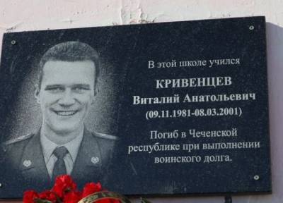 В Липецкой области увековечили память солдата-срочника