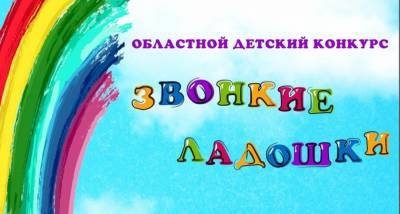 В Астрахани на творческий конкурс приглашают талантливых детей