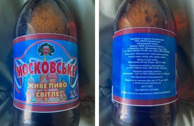На оккупированной Киевом территории Донбасса обнаружили «Московское» пиво
