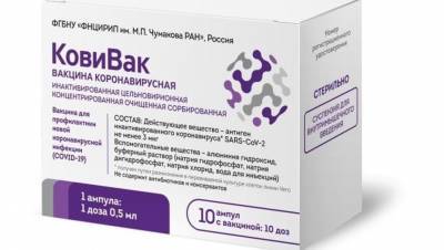 Третья российская вакцина "КовиВак" поступит в гражданский оборот в марте