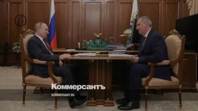 Рогозин сообщил Путину о планах по пилотируемой лунной программе