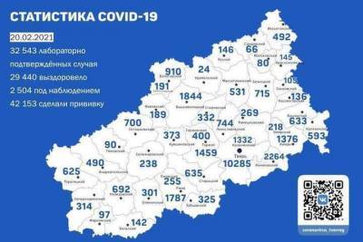 Обновилась карта по коронавирусу в Тверской области