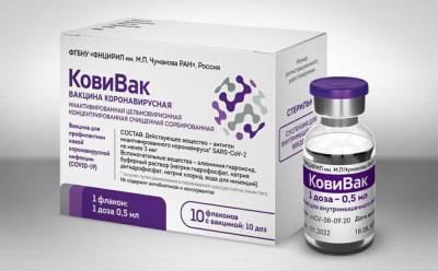 Россия зарегистрировала третью вакцину от коронавируса «КовиВак»