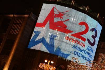 Москву к 23 Февраля украсят праздничными плакатами и открытками на цифровых билбордах