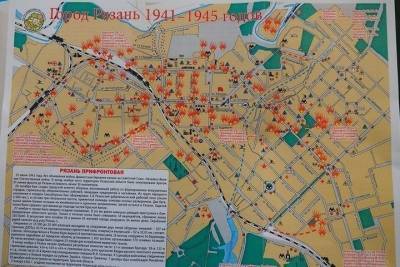 В Рязани издадут карту города времен Великой Отечественной войны