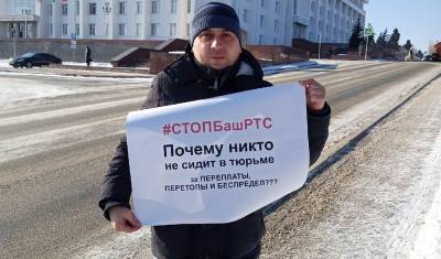 Активист движения «СтопБашРТС» намерен посетить ФАС и администрацию президента РФ