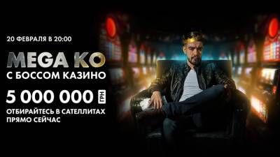 Только сегодня! Билет в мегатурнир на 5 миллионов гривен за первый депозит! - 24tv.ua