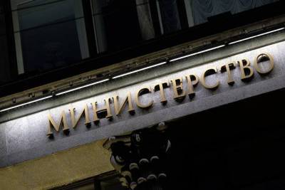 Минфин предложил засекретить отчетности попавших под санкции компаний nbsp