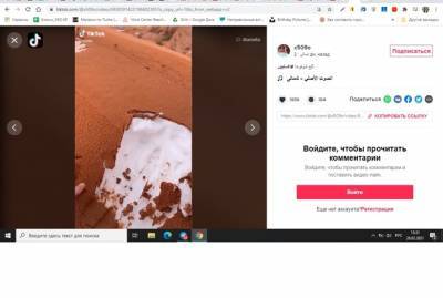 Эскимо по-арабски: аппетитное видео снега, покрытого песчаной "глазурью"