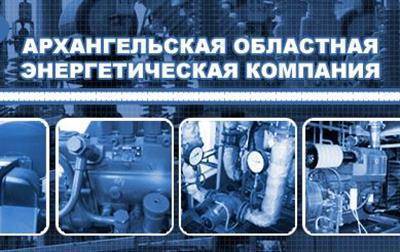 Руководство ТГК-2 задержали за махинации на 350 млн рублей