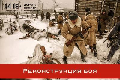 Москва онлайн покажет реконструкцию боя времен Великой Отечественной войны