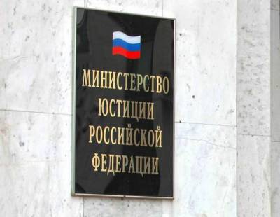 Минюст просит ЕСПЧ пересмотреть решение по Навальному
