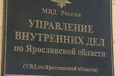 УМВД Ярославской области прокомментировало смерть своего сотрудника во время спецоперации