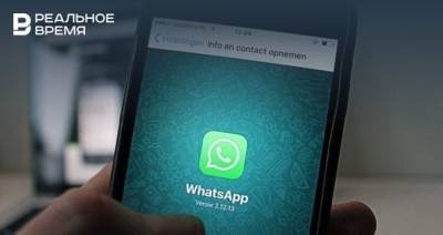 WhatsApp введет ограничения для тех, кто не примет его обновленную политику